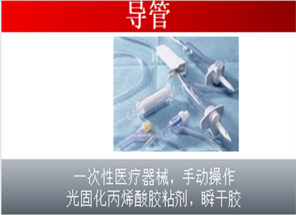 醫(yī)用導(dǎo)管的粘接可以選用什么膠？