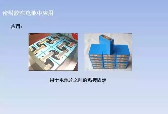 環(huán)氧密封膠在電池中應(yīng)用