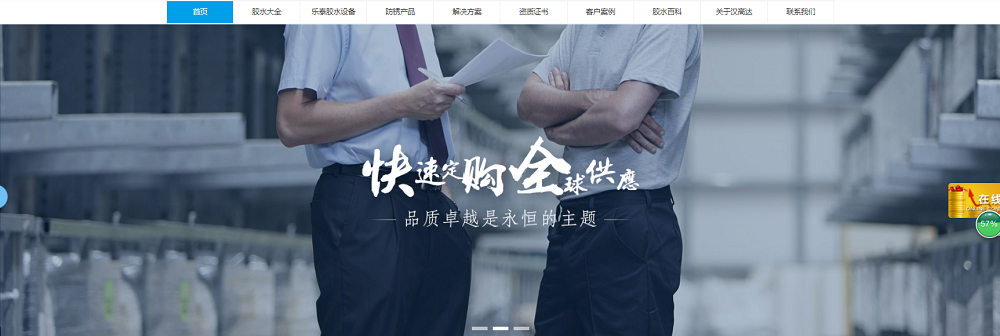 漢高達(dá)深圳膠水網(wǎng)