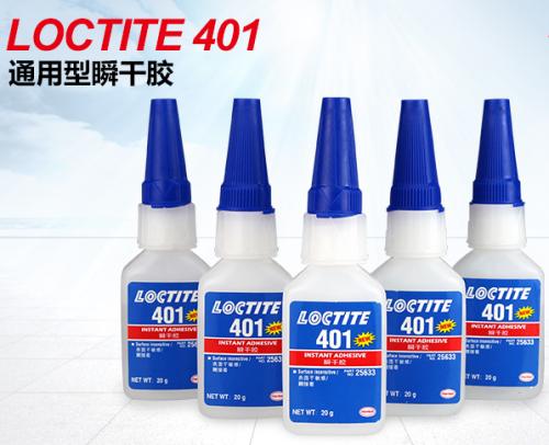 樂泰401瞬干膠