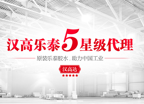 樂泰代理