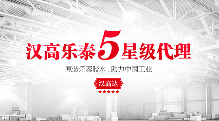 樂泰代理