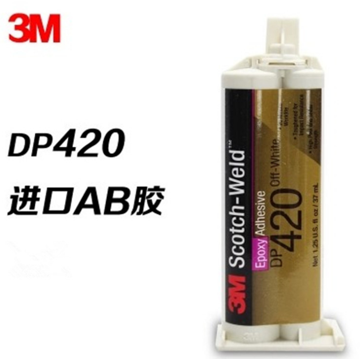 3MDP420膠水|3M結(jié)構(gòu)膠|3mdp420黑色環(huán)氧樹脂結(jié)構(gòu)膠|粘鋁|粘鐵|粘塑膠|粘金屬