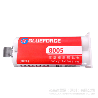 Glueforce 8005環(huán)氧膠水-Glueforce 8005TDS下載—漢高達(dá)