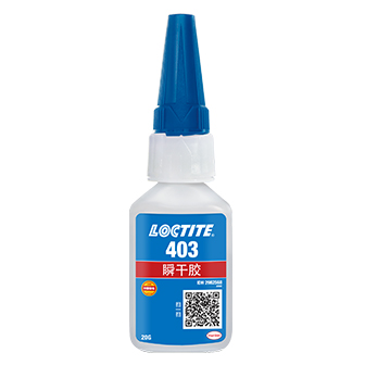 樂泰403瞬干膠-LOCTITE 403 TDS下載-漢高達貿易
